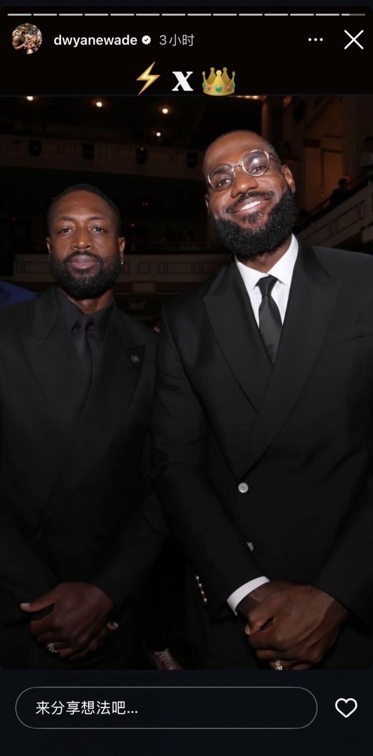 V站体育赛事-闪电侠和国王重聚！韦德晒与詹姆斯名人堂合影：⚡✖️👑